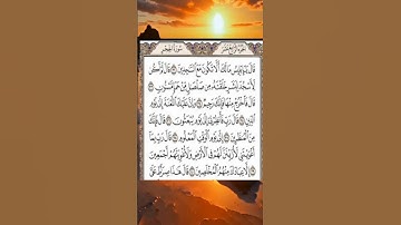 راحة نفسية سورة الحجر للقارئ هزاع البلوشي #quran  #القرآن_الكريم #راحة_نفسية #سورة_الحجر