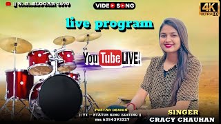 Gracy Chauhan live program #NRblogger#statusking#cracychauhan#youtubevideos #janusolanki#subscribe