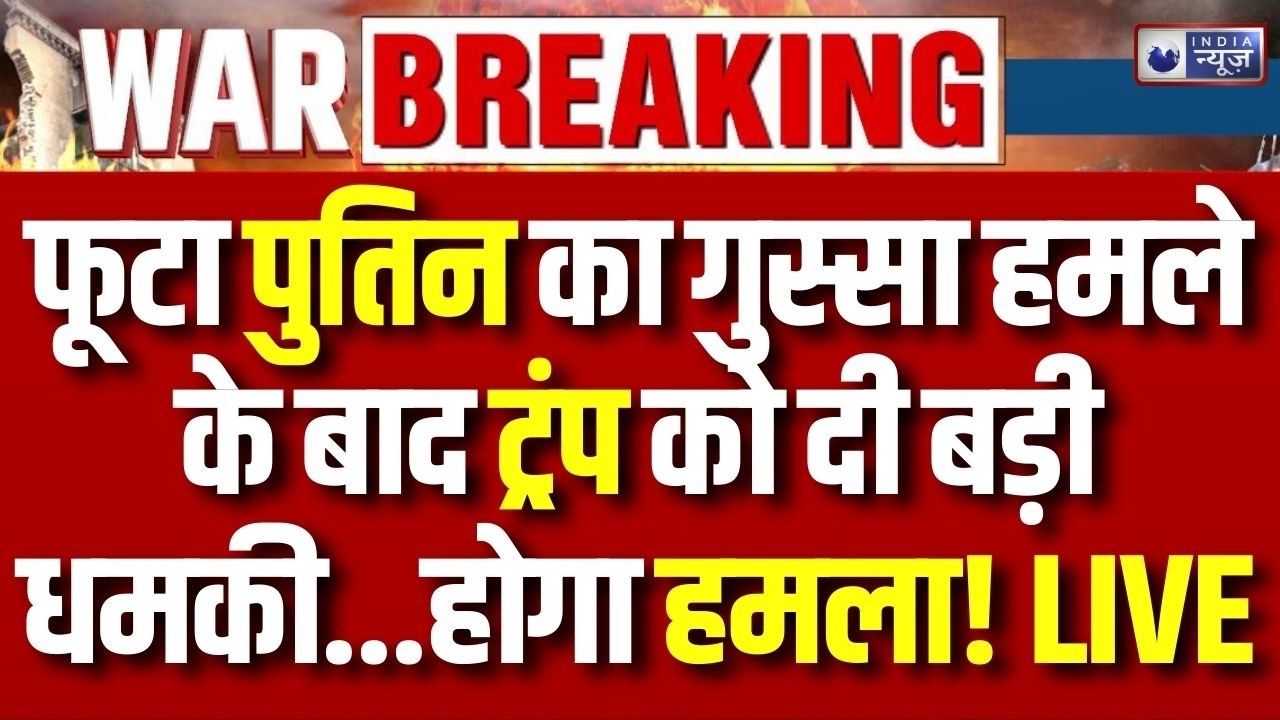 US-Israel Attacks Iran Khamenei: धमाके पर धमाका कतर हो गया खाक...| Trump | War Update | Russia