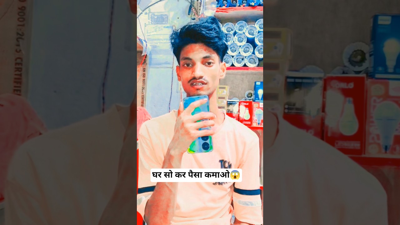 घर सो कर लाखों रुपया कमाओ 😱❌ #shortsfeed #shorts #trending #viral