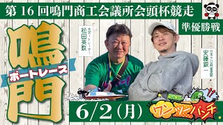 銀一聖二のワンツーパンチの配信のサムネイル画像