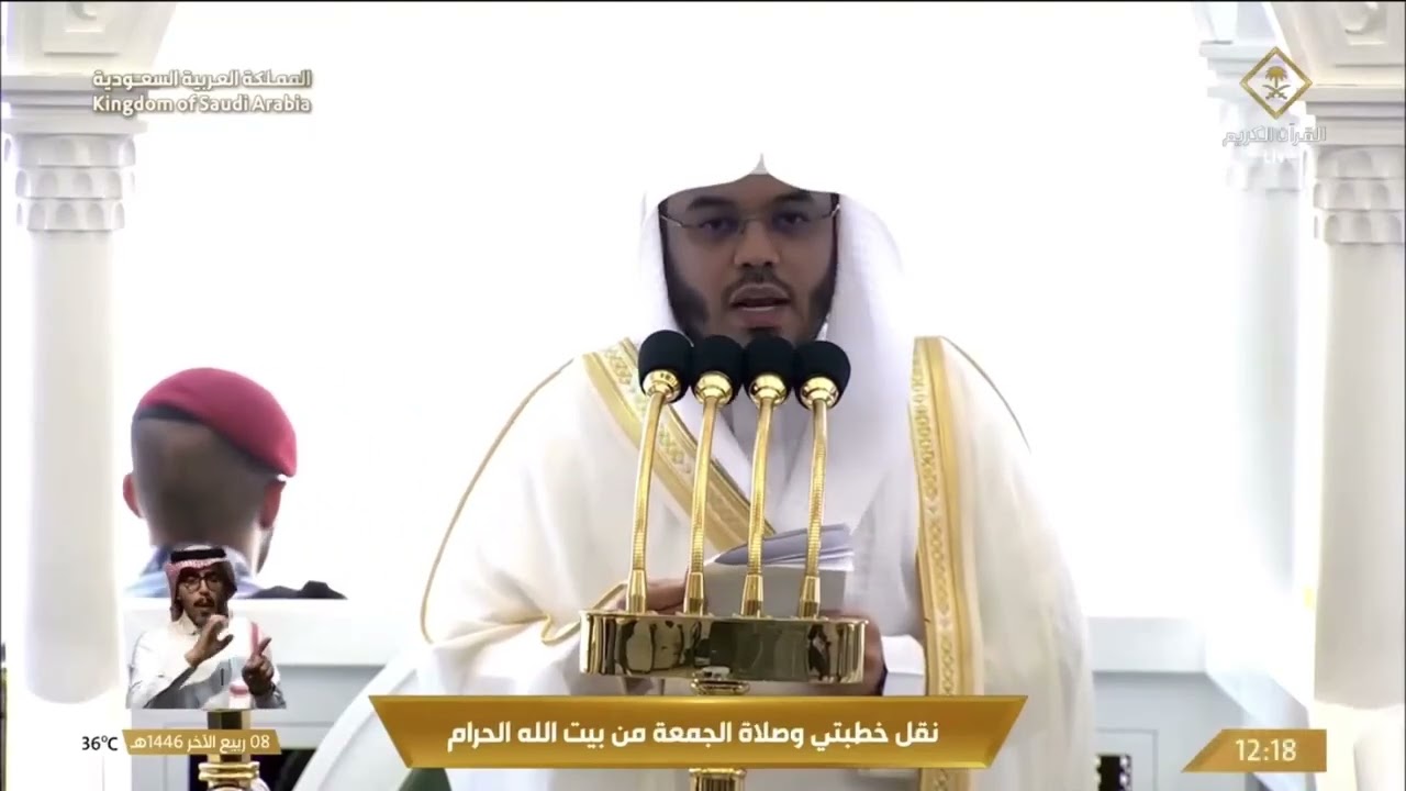 خطبة الجمعة اليوم الحرم المكي الشيخ ياسر الدوسري 8 ربيع الآخر 1446هـ