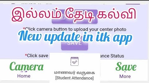 itk app new update Dec 2022|students attendence new update #itk #newupdate #tamil
