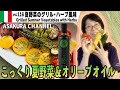 夏野菜のグリルハーブ風味 ／冷蔵庫にある野菜なんでも天板に載せるだけ！オーブンを上手に使って時短で簡単・美味しい！最高においしいオリーブオイルを使った「旬な」食材の料理レシピ VOL.116