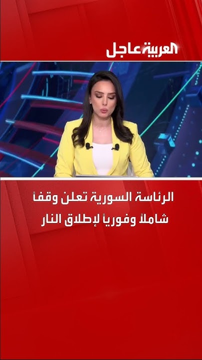        
 - نشر قبل 37 دقيقة