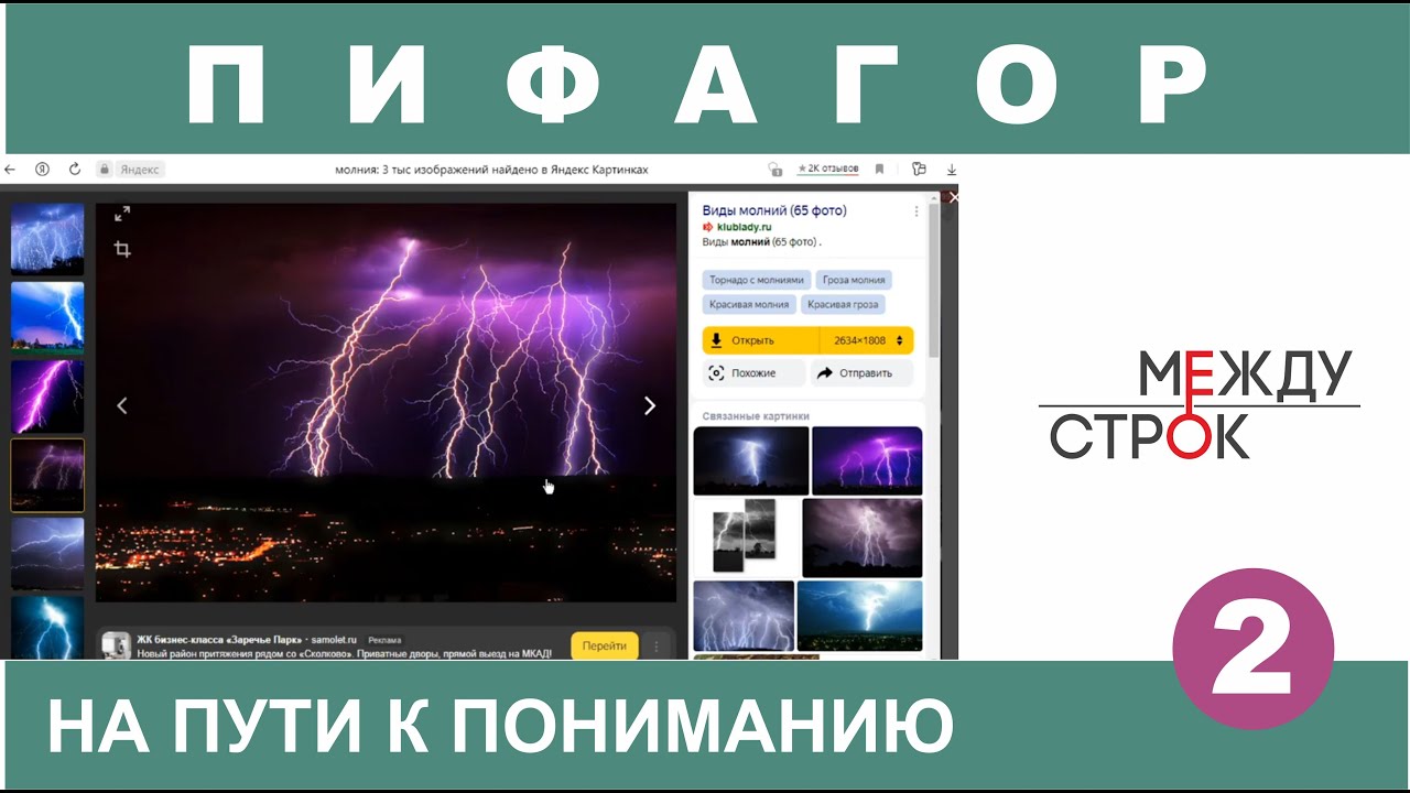 Астролог Сергей Попов