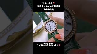 【コスパ最強3,480円】高見えレディース腕時計【OLEVS】