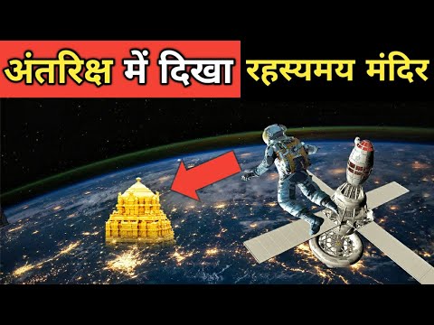 वीडियो: अंतरिक्ष टक्कर