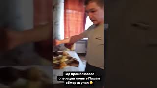 Безумного Пашу Тряхонуло