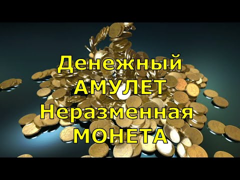 Video: Bereginya Nukk: Isetehtud Amulett
