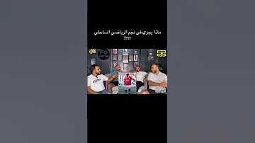 النجم الساحلي Football كرة القدم التونسية النجم الساحلي اكسبلور 