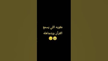 #اكسبلور #yasseraldossary #لايك #المصحف #ترند #تلاوة_خاشعة #دويتو #تيك_توك #tilawet #راحة_نفسية
