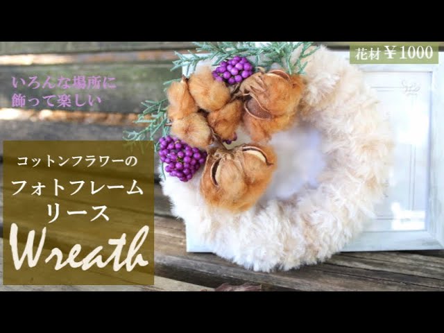 お値下げ中】コニファーのリース コットン ドライフラワー お値下げ中