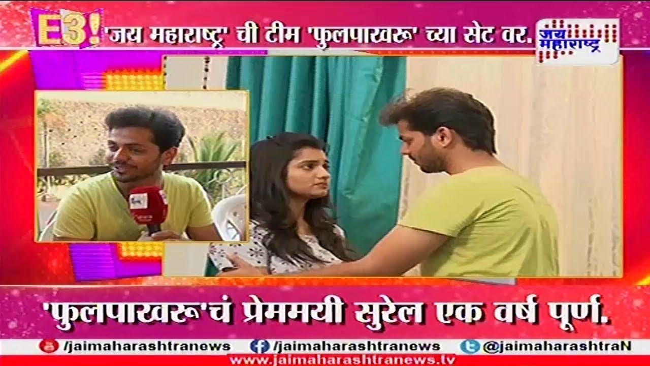 E3 'जय महाराष्ट्र'ची टीम 'फुलपाखरू' च्या सेट वर