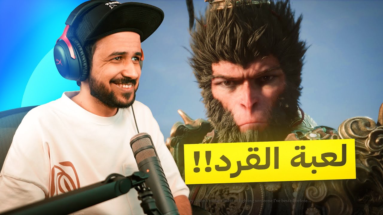 Black Myth Wukong بداية قوية وحماسية للعبة القرد 🐒
