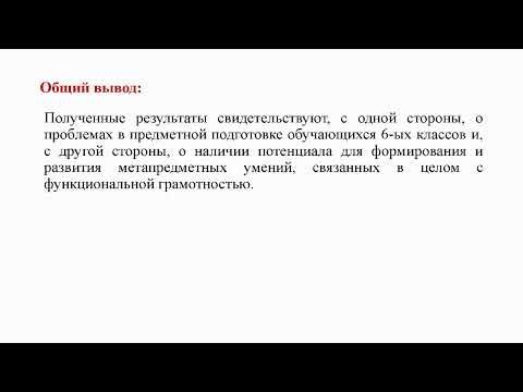 29.03.21. Итоги проведения региональной диагностической работы по русскому языку в 6-ых классах