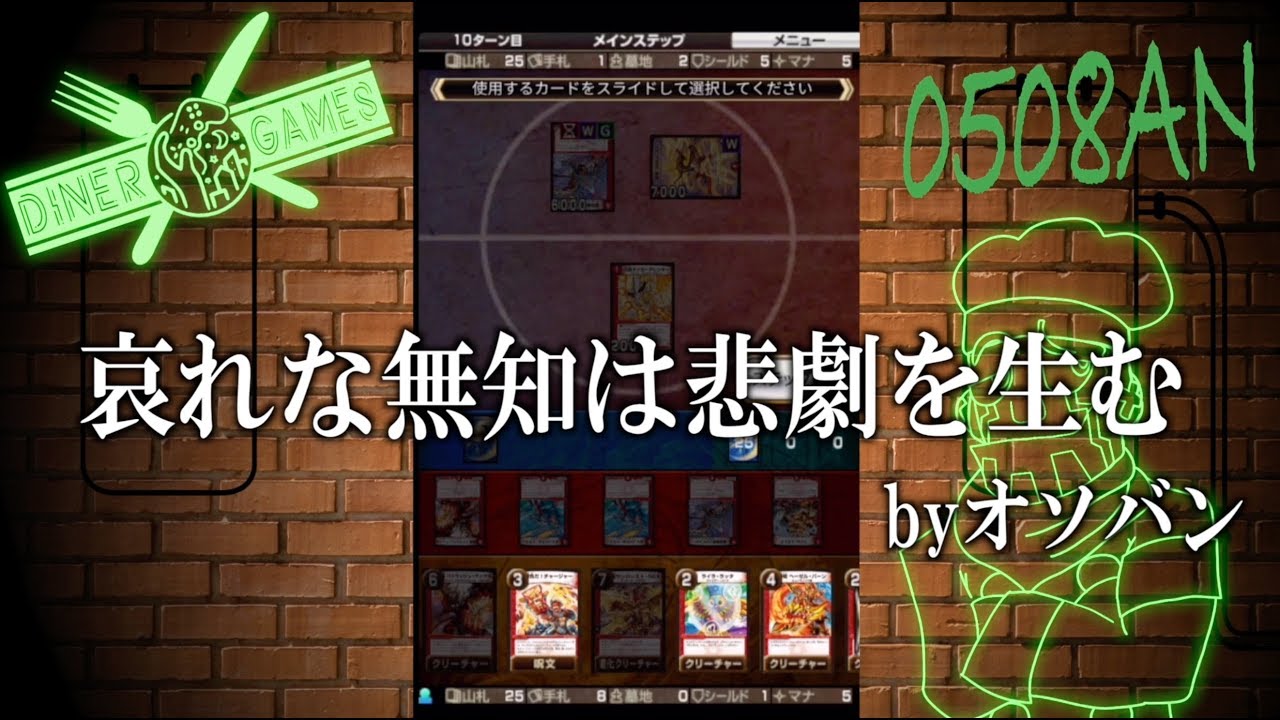 文明解放 デュエルマスターズ エントリーゲートオブドラゴンサーガ オソバン Youtube 文明解放 デュエルマスターズ エントリーゲートオブドラゴンサーガ オソバン Youtube