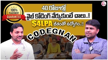 Codegnan : Just learn Vibe Coding in 40 days... Get a job with a salary of ₹4 LPA! SumanTV MW