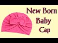 New Born Baby cap cutting and stitching || नवजात शिशु की टोपी || baby Cap