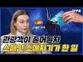 [SUB] 코로나가 바꿔놓은 현재 관광지 상태...얼마나 심하길래? (바르셀로나, 칸쿤, 치앙마이, 오사카 등) / 별다리 외사친