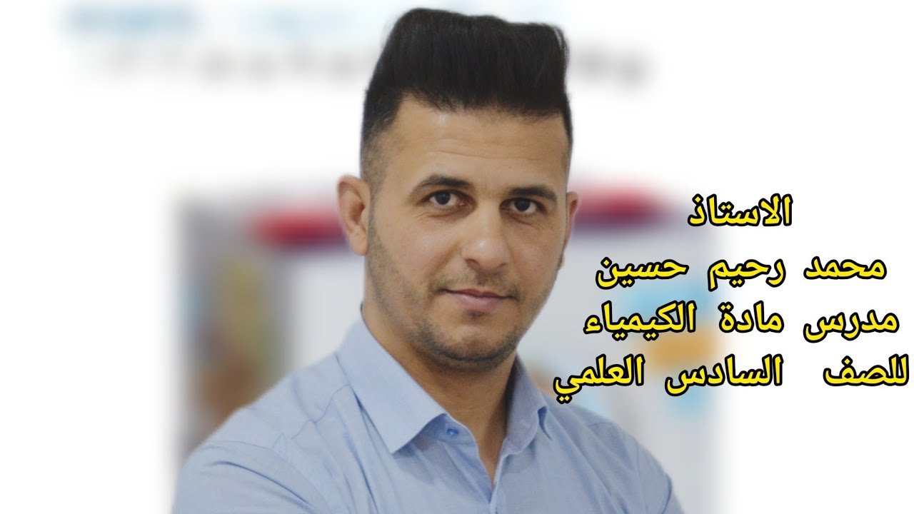 سؤال وزاري خاص بالفصل الثاني #كيمياء #سادس_علمي