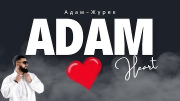 Adam Jurek Lyrics | Song Translation