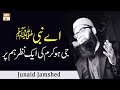Watch Aye Nabi Jee Ho Karam | Naat-e-Rasool By Junaid Jamshed | ARY Qtv Online In HD
