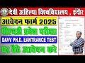 DAVV Indore Phd Entrance Test Form Online 2024 | Davv Phd Entrance Test Form Online 2024 Kaise Bhare