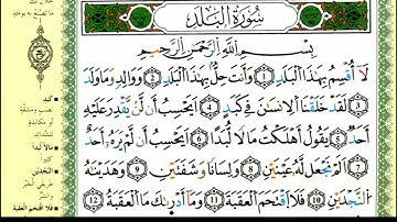 الصفحة 594 :سورة الفجر-البلد