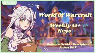 🪽THE BRAIN WORMS CAN'T KEEP ME DOWN☕ | M+ BALANCE DRUID/ DISCIPLINE PRIEST POV | Twitch VOD |
