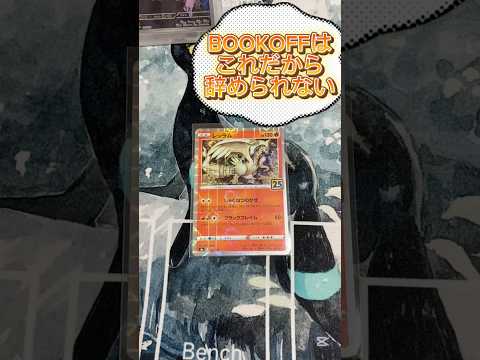 ストレージ漁りって皆さんはしますか？皆さんのストレージ事情コメントで教えてください！ #オリパ #ポケカ #ポケモン #ポケモンカード