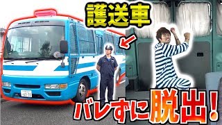 【バレたら