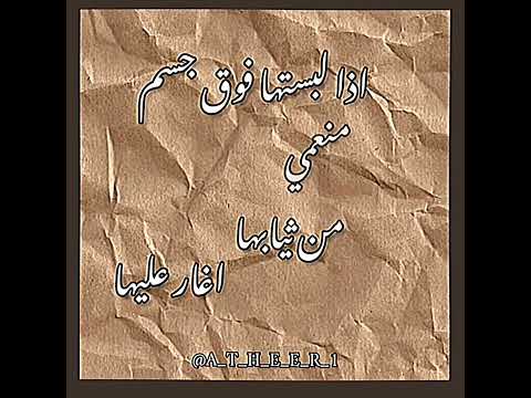 ايا داعيا بذكر العامريه انني تصميمي الوصف جيش الاثير بدون موسيقى