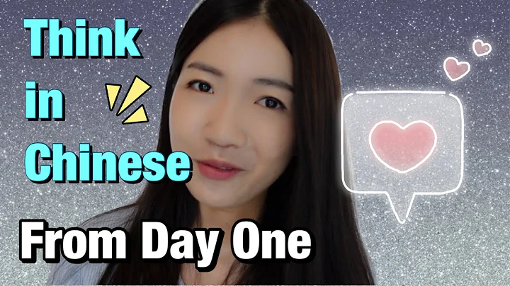 Think in Chinese From the Very Beginning - Sentence Structure Training Audio Lessons - DayDayNews