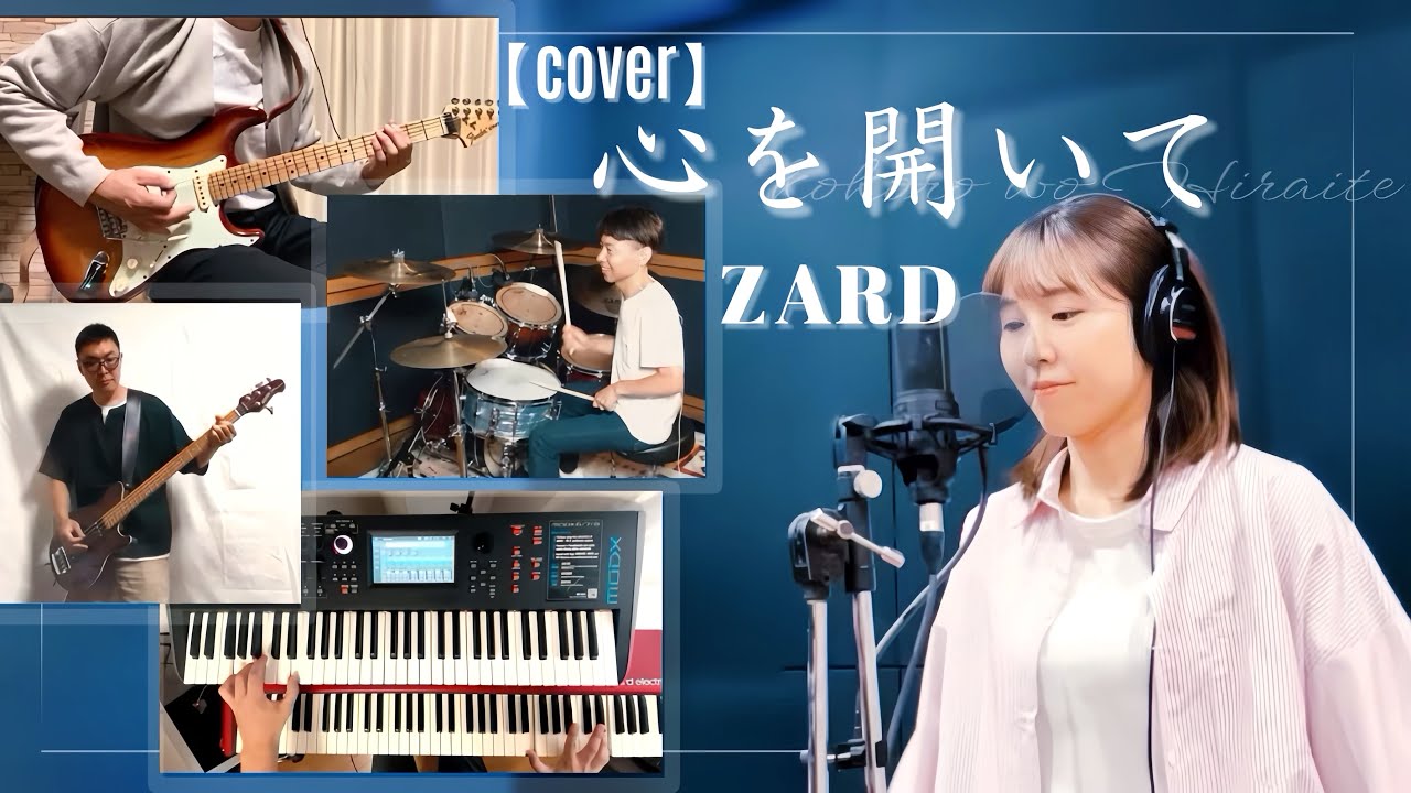 【Band cover】心を開いて／ZARD