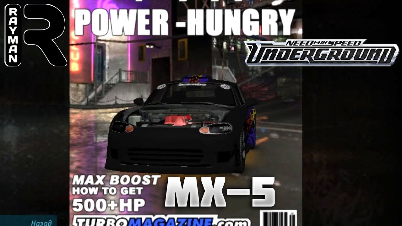 ПРОХОЖДЕНИЕ NEED FOR SPEED UNDERGROUND #7 - MAZDA MX-5 - YouTube