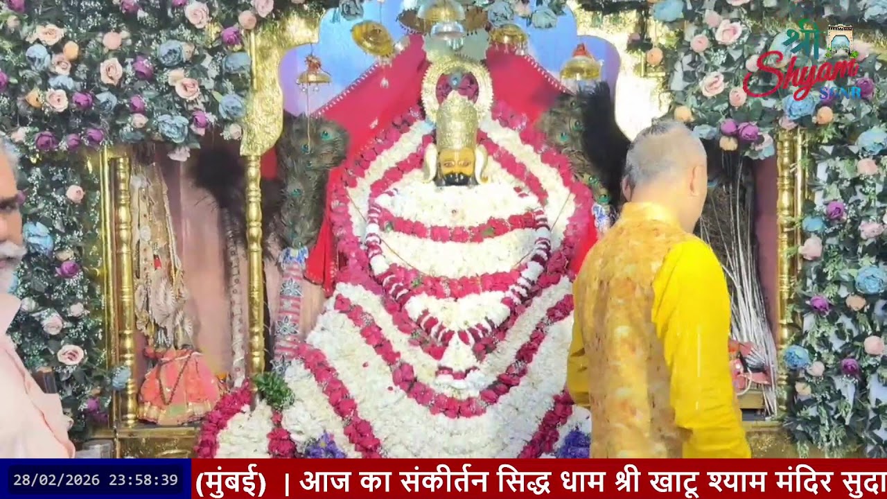 🔅Live | फाल्गुन शुक्ल द्वादशी । 28/02/26