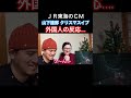 【JR東海のCM】山下達郎 クリスマスイブを観た外国人の反応.... #海外の反応 #日本旅行