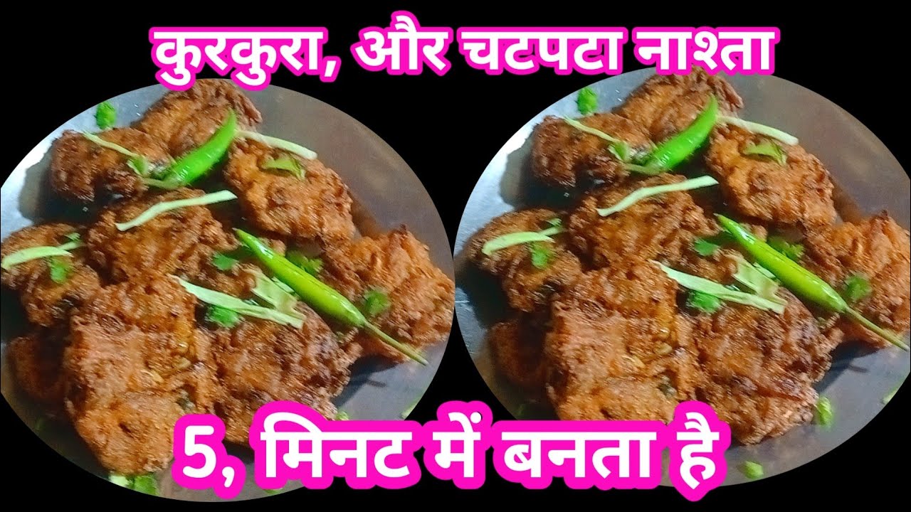 कच्चे आलू और पत्ता गोभी का चटपटा, कुरकुरा नाश्ता 😍5, मिनट की रेसिपी#recipe#cooking#food 