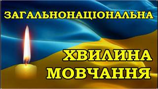 ВІЧНА ПАМ'ЯТЬ ЗАХИСНИКАМ УКРАЇНИ!