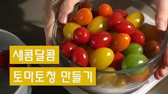 토마토에이드