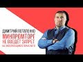 «Потапенко будит!», Минпромторг отказался запрещать эксплуатацию старых автомобилей