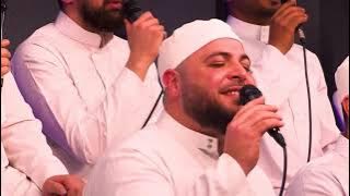 وديلي سلامي يا رايح للحرم.. بصوت رائع..