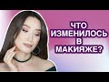 10 НЕТ в МОЕМ МАКИЯЖЕ❌Почему я крашусь иначе❓