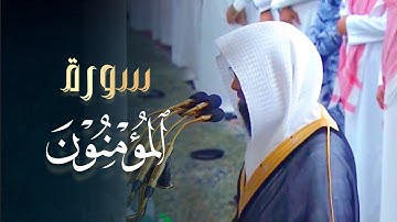 عشائية خاشعة تلاوة تحبيرية خواتيم سورة المؤمنون للشيخ محمد برهجي 9 جمادى الأولى 1446 هـ