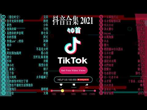 【抖音合集】2021 七月热门抖音中文歌曲最火最热门洗脑抖音歌曲【動態歌詞】  2021 不能不聽的40首歌