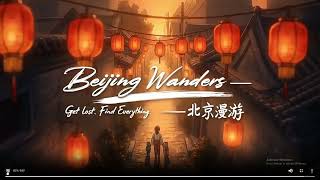 0616 3🎬 'Beijing Wanders — 北京漫游' | 30 seconds | Anime Style Travel Commercial