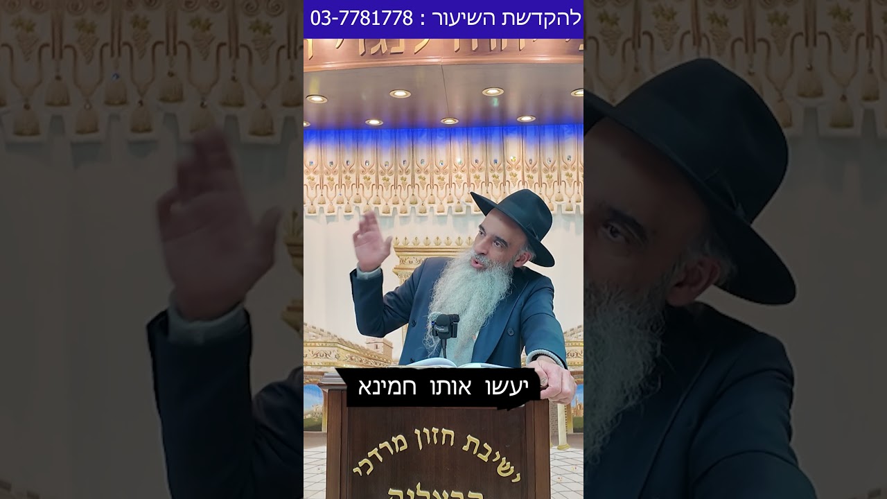 הרב מאיר דוד שמואלי - איראן בכיס שלנו