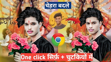 चेहरा बदले सिर्फ One click में || Face Change photo Editing New Tutorial 2024