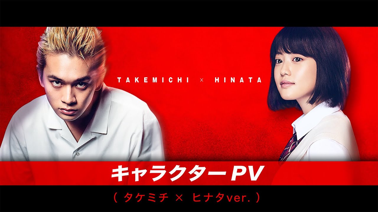 Tokyo Revengers 2 Live-Action Movie Highlights Kisaki And Hanma - Anime  Explained